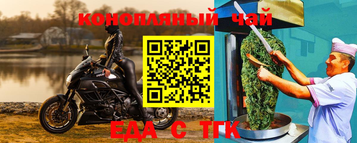 Cannafood конопля Заводоуковск
