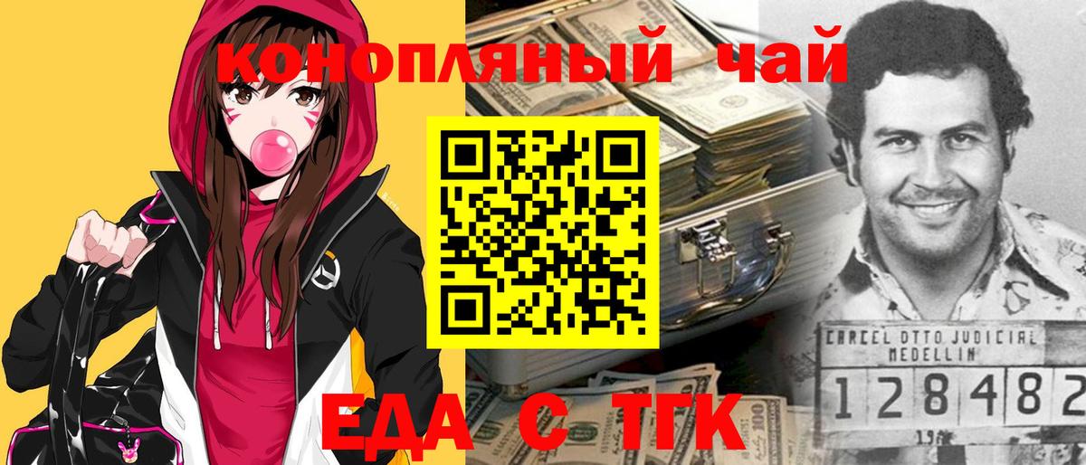 Мефедрон   Заводоуковск  A PVP СК кристаллы  Вход с VPN  Лсд 25  Конопля  ГАШИШ 