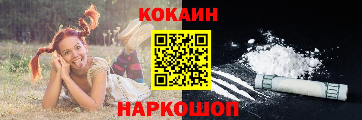 Кокаин Колумбийский Заводоуковск