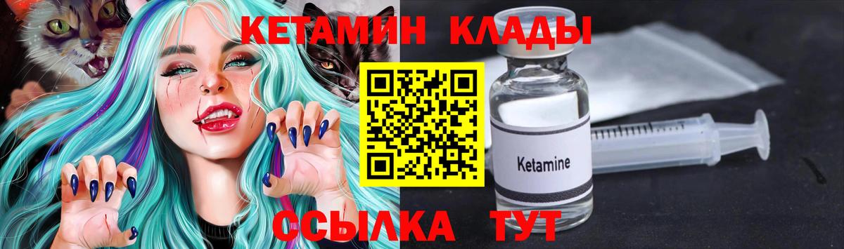 КЕТАМИН VHQ  КЕТАМИН VHQ  Заводоуковск  Вход с VPN 