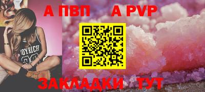 Альфа ПВП Ливны