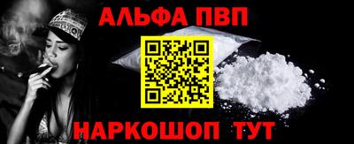 Альфа ПВП Ливны