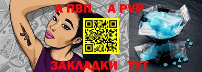 Альфа ПВП Ливны