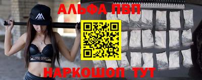 Альфа ПВП Ливны