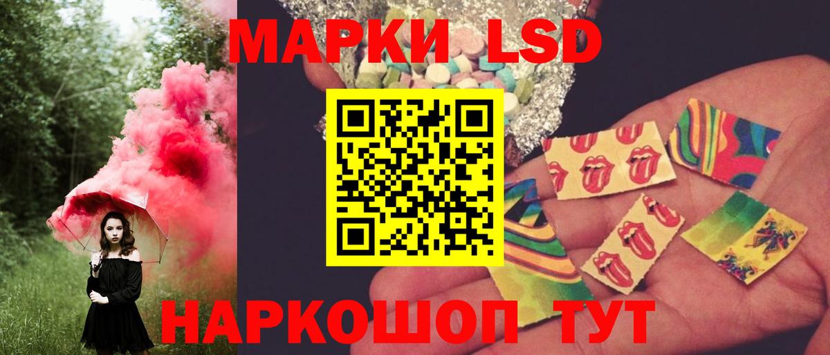 ЛСД экстази  LSD-25 экстази ecstasy  Заводоуковск  Вход с VPN  ЛСД экстази ecstasy 