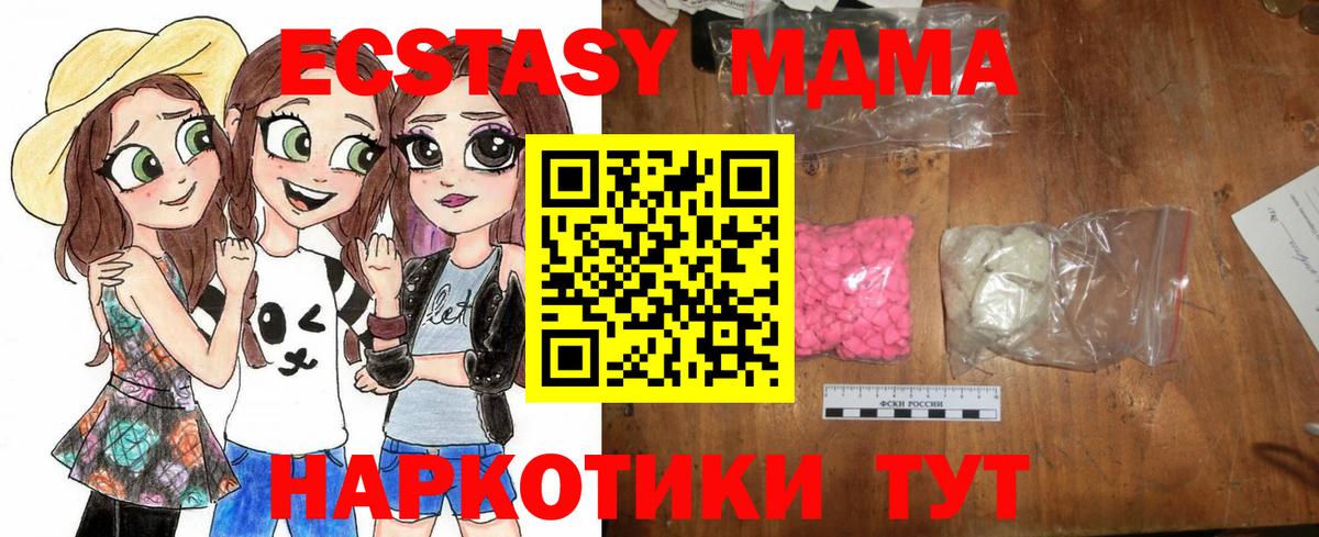 MDMA кристаллы Заводоуковск
