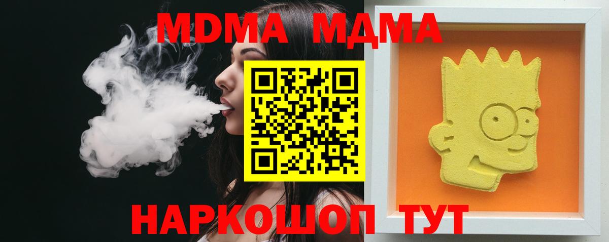 MDMA  МДМА кристаллы  Вход с VPN  Заводоуковск 