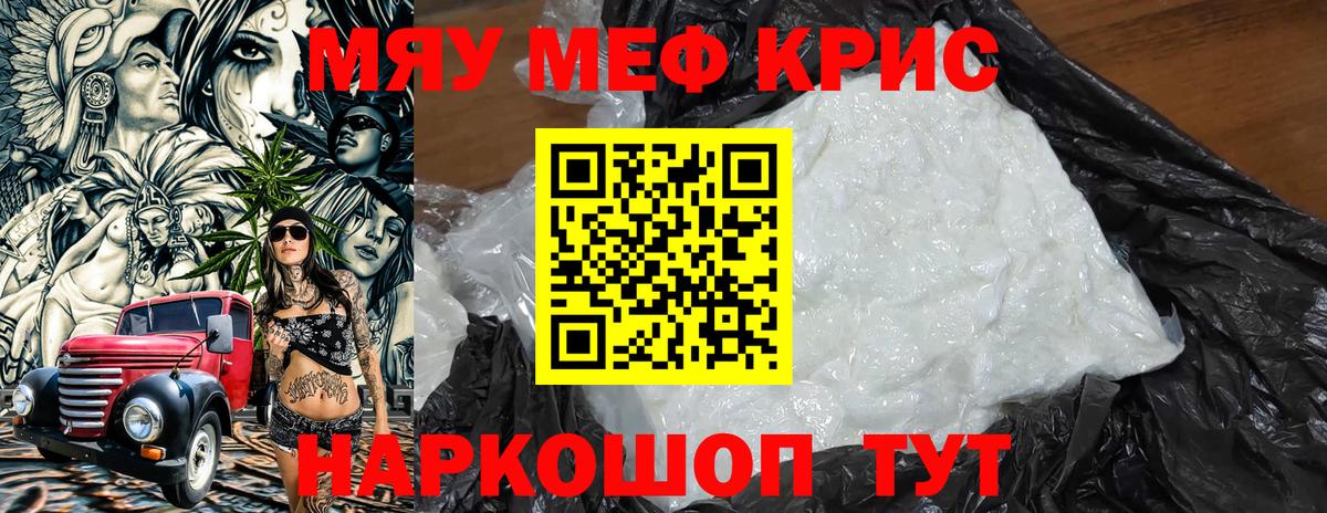 Мефедрон Заводоуковск