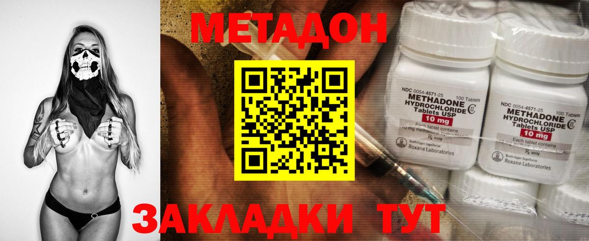 ссылка на мегу как зайти  МЕТАДОН мёд  Метадон мёд  Вход с VPN  Заводоуковск 