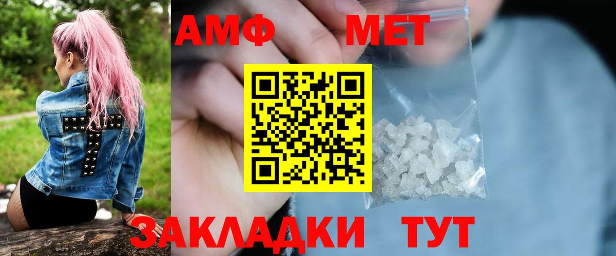 Первитин мет Заводоуковск