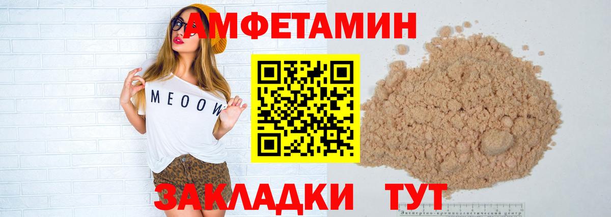 Заводоуковск  МЕТАМФЕТАМИН витя  Вход с VPN 