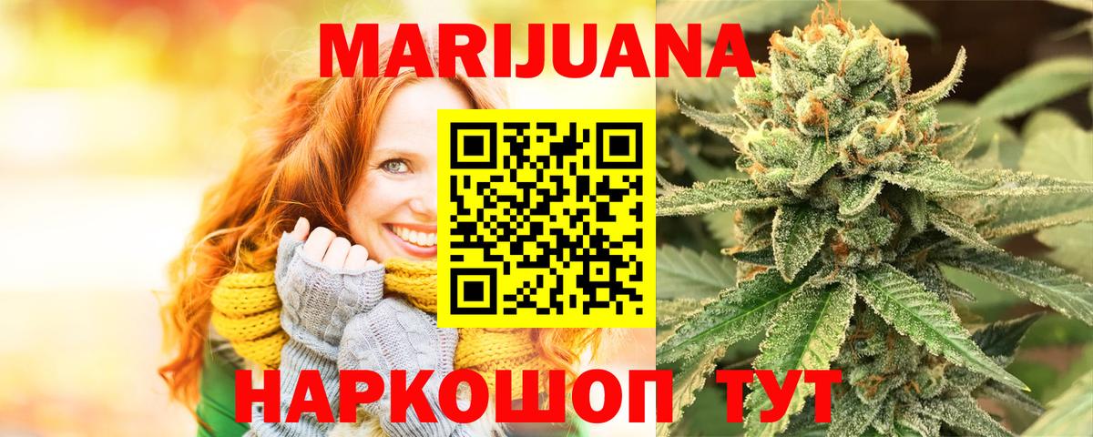 Заводоуковск  Марихуана конопля  Марихуана конопля  Бошки Шишки ГИДРОПОН  Вход с VPN 